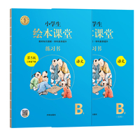 2023年春季新版小学生绘本课堂二年级下册语文练习书 小学部编版人教版阅读理解专项训练书教材同步练习册学习资料