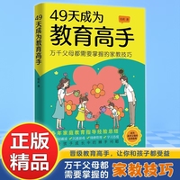 49天成为教育高手TS