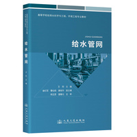 给水管网