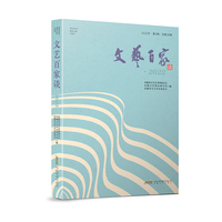 文艺百家谈·2022