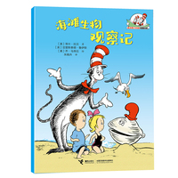 海滩生物观察记/戴高帽子的猫科普图书馆·地球的奥秘