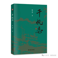 千帆恋