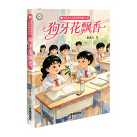 《狗牙花飘香》