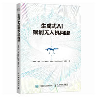 生成式AI赋能无人机网络