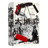 大博弈 英俄帝国的中亚竞逐 汗青堂丛书168
