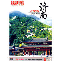 中国旅游:济南(1DVD)