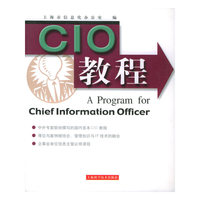 CIO教程