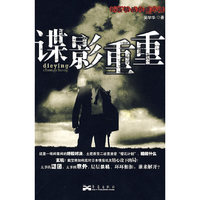 谍影重重