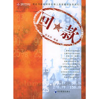 回款