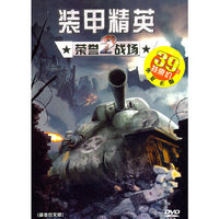 CD-R(DVD)装甲精英荣誉战场/芝麻开门(芝麻开门)