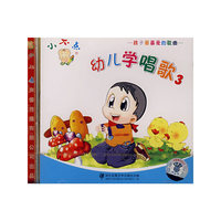 小不点幼儿歌曲26首(VCD)