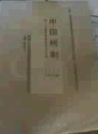 中国税制