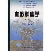 血液肿瘤学
