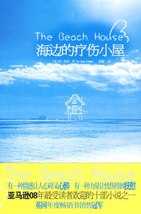 海边的疗伤小屋