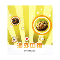 海外中菜