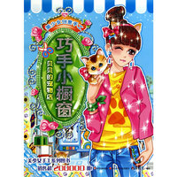贝贝的宠物店