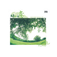 绿野画意(CD)