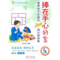 捧在手心的宝