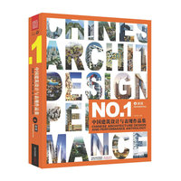 中国建筑设计与表现作品集④——居住（中国最具影响力和建筑设计与表现行业典籍）