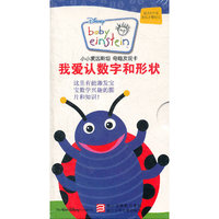 我爱认数字和形状-小小爱因斯坦 奇趣发现卡-适合6个月及以上婴幼儿