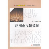亚洲电视新景观