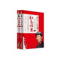 红色档案 毛泽东与中共早期领导人(上下)
