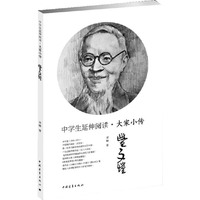 丰子恺