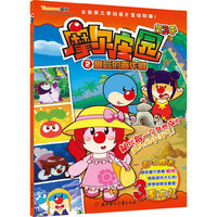 最后的恶作剧-摩尔庄园-2-第3季