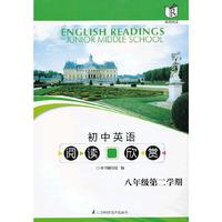 初中英语阅读欣赏 八年级第二学期