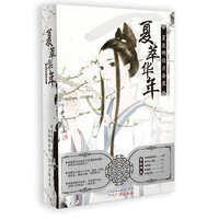 夏萃华年：夏达精选明信片套装（特别附赠PVC卡贴2张，贴纸1张，海报1张，笔记本1本）