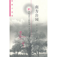 南方公园-2013年卷