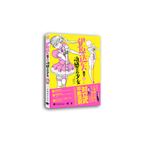 伊原达矢笔下的动感美少女