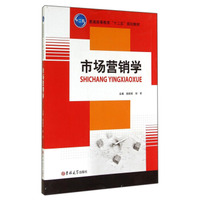 市场营销学
