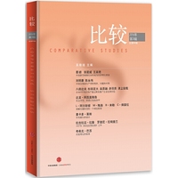 2016年-比较-第3辑-总第84辑