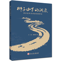 狮子山下的河流