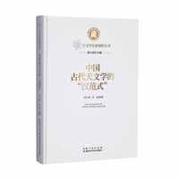中国古代天文学的“汉范式”