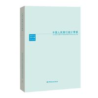 中国人民银行统计季报2025-2