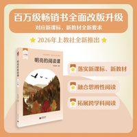 明亮的阅读课  六年级