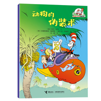 动物的伪装术/戴高帽子的猫科普图书馆·生命的力量