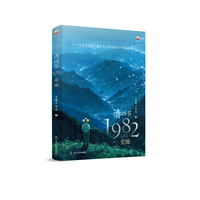 请回答1982 : 觉醒
