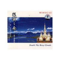 彩云之南 风景这边独好(CD)