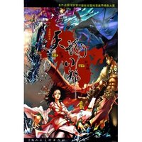 天龙八部(漫画精华本)