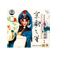京剧之星 董圆圆专辑(CD)