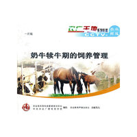 V奶牛犊牛期的饲养管理(1片装)