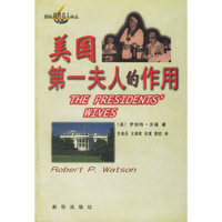美国第一夫人的作用