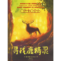 手斧男孩４:寻找鹿精灵
