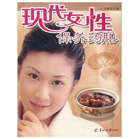 现代女性保养药膳