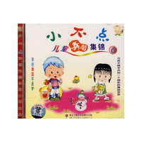 儿童精品系列 儿童舞蹈集锦6(VCD)