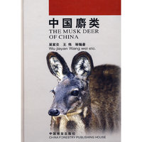 中国麝类