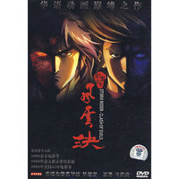 风云决 动画电影(DVD)